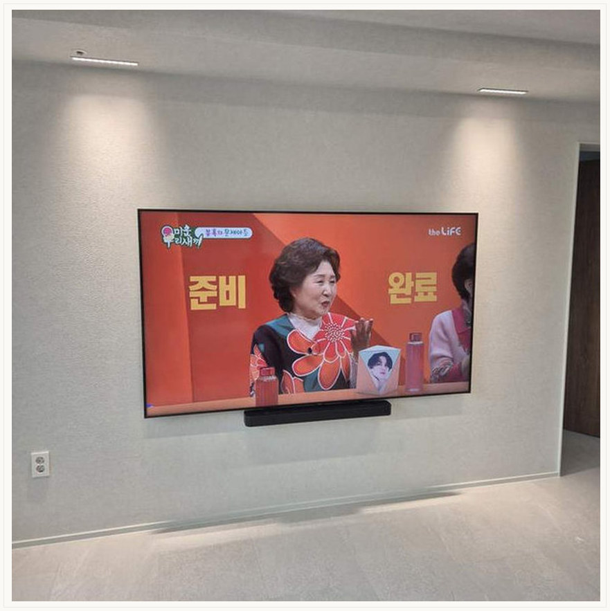 벽걸이TV 시공 참고 사진 45번째 지역 여주시 75인치 86인치 주변 조명과 화면 반사 2